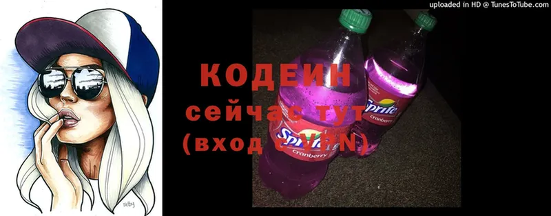 Кодеиновый сироп Lean напиток Lean (лин)  Голицыно 