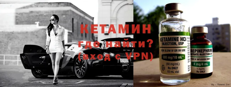 Кетамин ketamine  Голицыно 