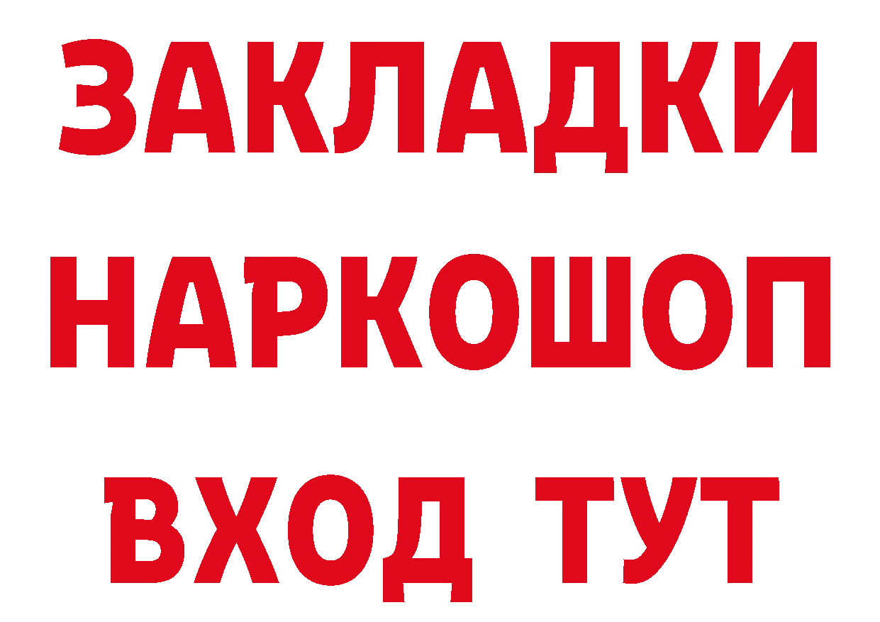 ТГК концентрат вход нарко площадка omg Голицыно