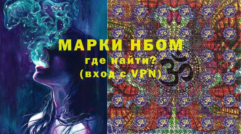 где продают   Голицыно  Марки NBOMe 1,8мг 